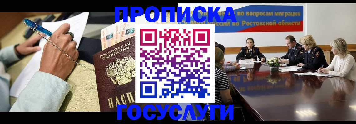 прописка в Тамбове