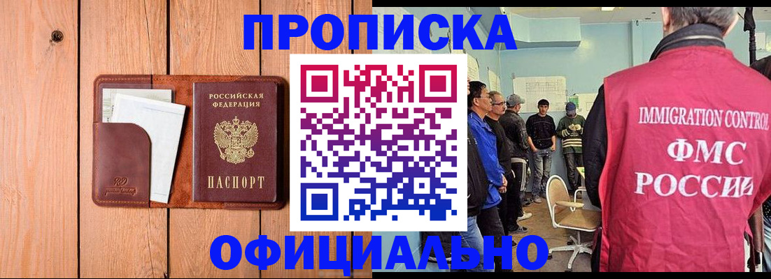 временная регистрация для школы в Тамбове