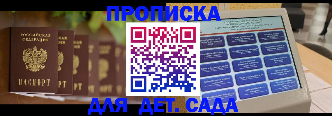 временная регистрация законно в Тамбове