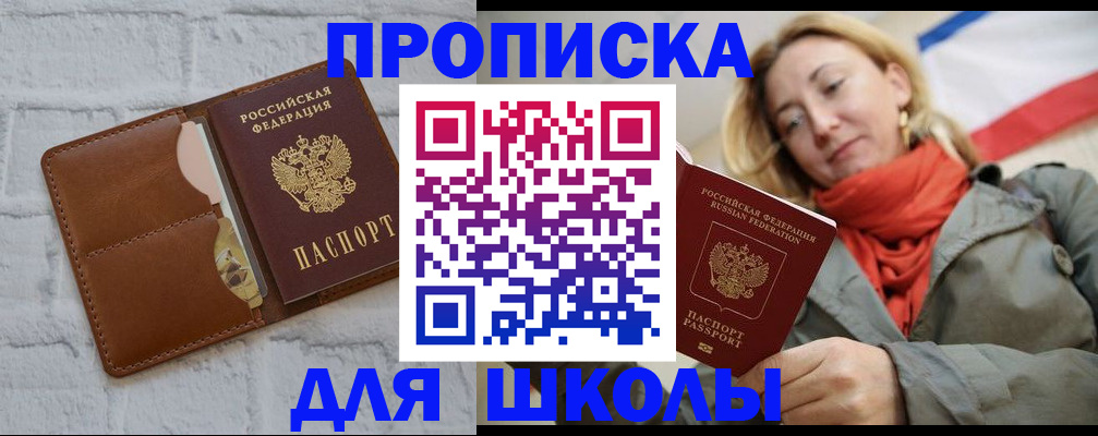 прописка для кредита в Тамбове