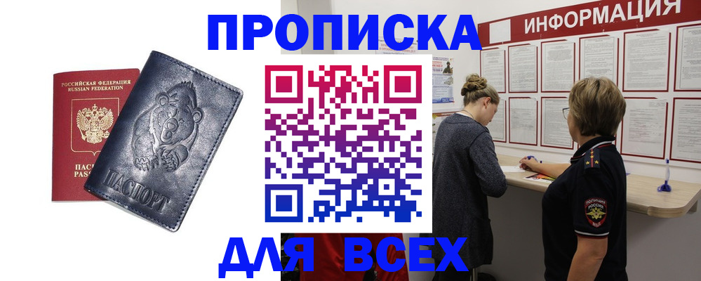 временная регистрация недорого в Тамбове