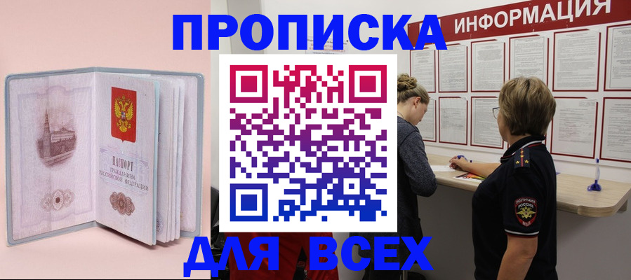 прописка паспорт в Тамбове