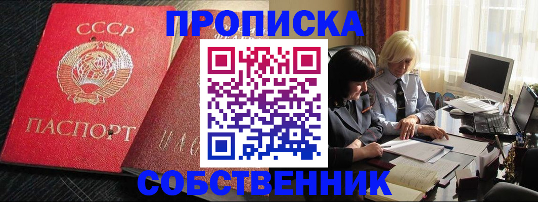 прописка иностранных граждан в Тамбове