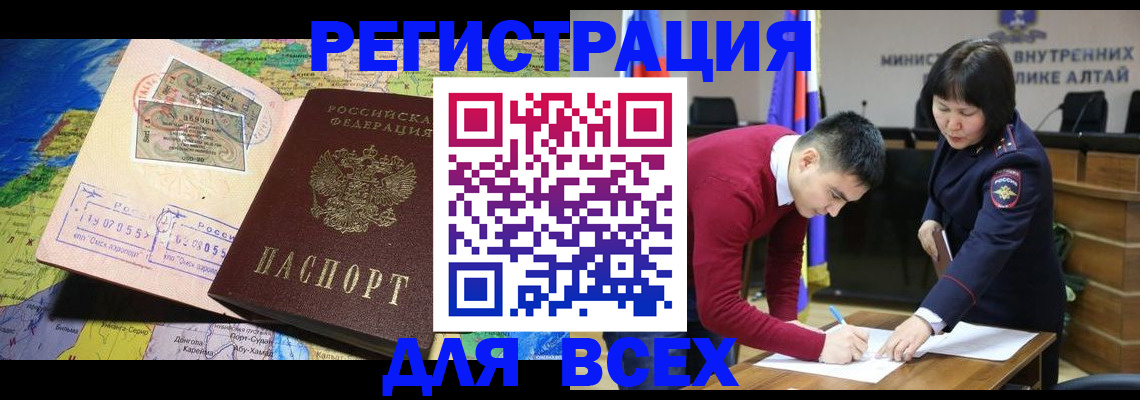 временная регистрация для всех в Тамбове