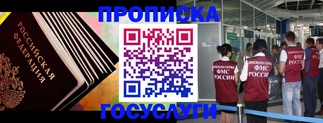 где прописаться в Тамбове