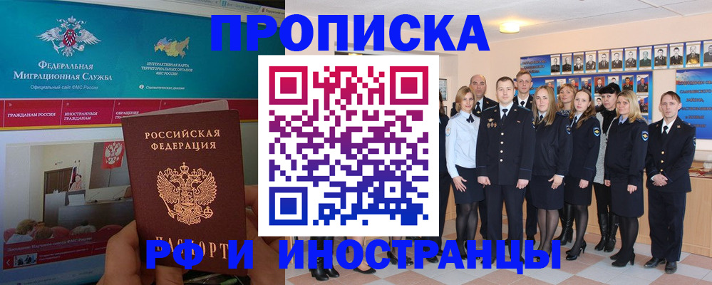 временная регистрация адрес в Тамбове