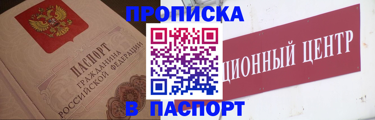 регистрация в Тамбове